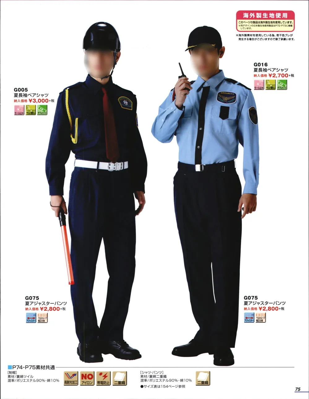 オープニングセール】 G-best G105 夏長袖シャツ SS〜5L 警備服 防犯商品 bae173.jp