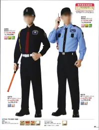 ベスト G016 夏長袖シャツ 機能を追求すると、警備服はこうなる。働くプロフェッショナルをパワフルにサポート。セキュリティウエアの為に開発された、最新のマテリアルがあらゆるシーンに対応します。 高耐光加工:屋外などで強烈な太陽光線を浴びる事の多いセキュリティユニフォーム。太陽光に対する色あせや色落ち、紫外線による黄変をカバーするのが高耐光加工です。強度の光をあて、経過時間に伴う変色の度合いを調べた実験でも、ほとんど色に変化は見られません。耐光性の向上は、着る人の着用快適性の向上や、経済効率性向上のための大きなキーファクターです。 ※中国製生地使用:海外製素材を使用している為、若干色ブレが発生する場合がございますので御了承願います。※ワッペンやモール・ネクタイ等の小物類は付属しておりません。 関連情報 カタログ 89ページ