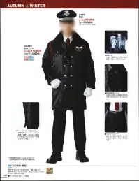 ベスト G5349 防寒コート 機能を追求すると、警備服はこうなる。働くプロフェッショナルをパワフルにサポート。セキュリティウエアの為に開発された、最新のマテリアルがあらゆるシーンに対応します。 ●高耐光加工:屋外などで強烈な太陽光線を浴びる事の多いセキュリティユニフォーム。太陽光に対する色あせや色落ち、紫外線による黄変をカバーするのが高耐光加工です。強度の光をあて、経過時間に伴う変色の度合いを調べた実験でも、ほとんど色に変化は見られません。耐光性の向上は、着る人の着用快適性の向上や、経済効率性向上のための大きなキーファクターです。 ●腕章止め:左腕には腕章のズリ落ちを防ぐ腕章止めループを付けました。 ●無線機専用ポケット:左胸の内側には無線機を収納できる大きなポケットを付けました。 ●ウエストウォーマー:厳冬期の野外警備時に裾からの冷気を遮断し、寒さを緩和させます。 ●サイドファスナー付（左右）:特殊警棒やキーケースなどを携帯する際に、取り出しが簡単にできるようにファスナー仕様になっています。 ※ワッペンやモール・ネクタイ等の小物類は付属しておりません。 関連情報 カタログ 122ページ