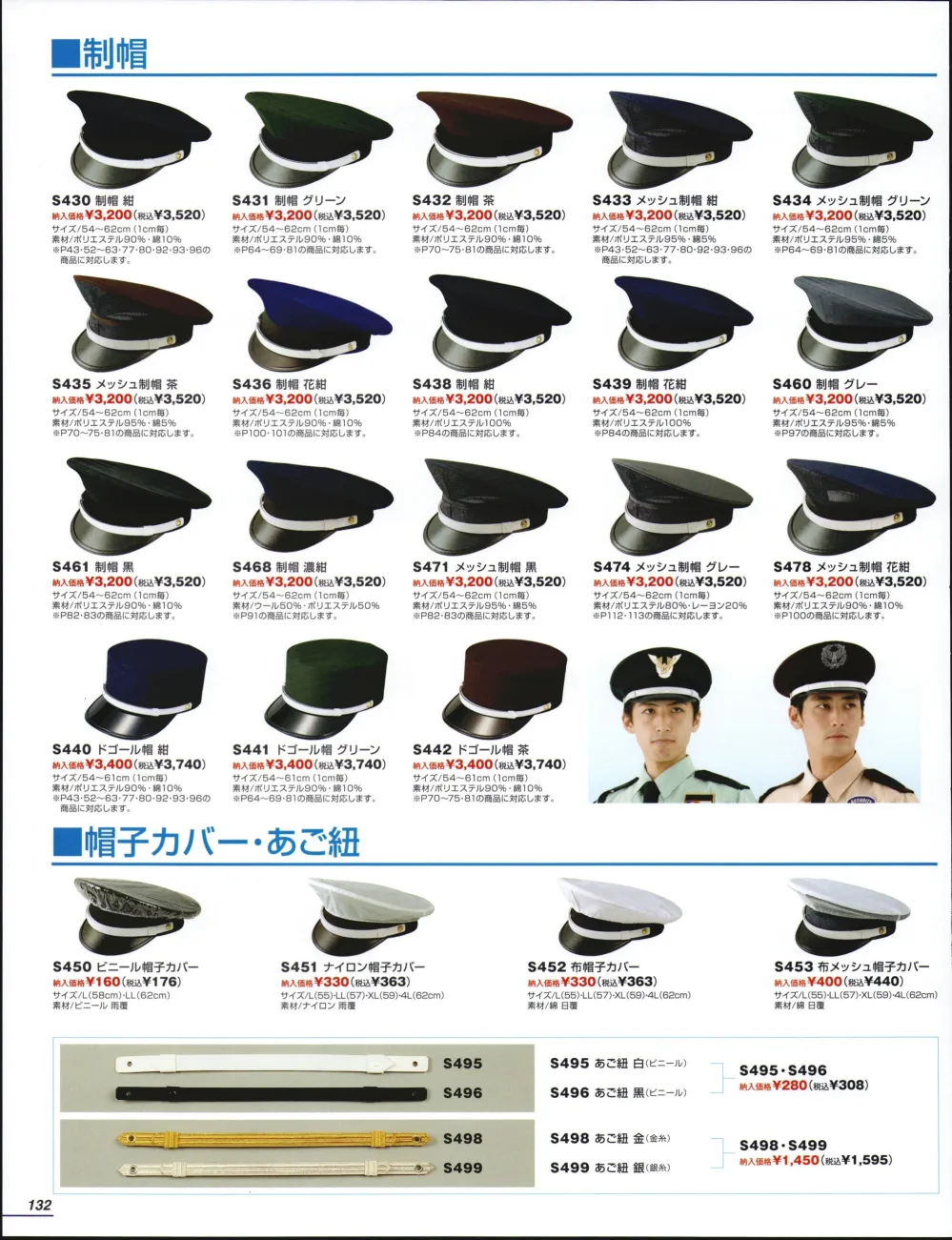 ケピ帽　ドゴール帽　鉄道　バス　ホテル 　帽子 ホテルマン ドゴール 帽子 業務用まとめ売りG-best 警備用品 ドゴール帽茶