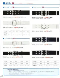 ベスト S172 ナイロンベルト2ツ穴 紺 ナイロンベルト2ツ穴 カット可能 関連情報 カタログ 148ページ
