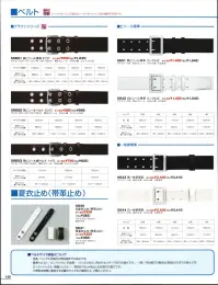 ベスト S6651 茶ビニール帯革 2ツ穴  関連情報 カタログ 150ページ