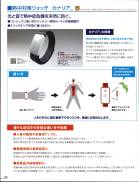 カタログ・関連情報