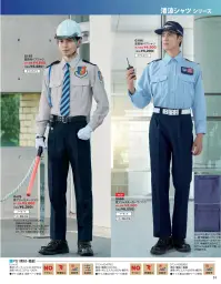 ベスト G595 夏アジャスターカーゴパンツ 関連情報 カタログ 51ページ