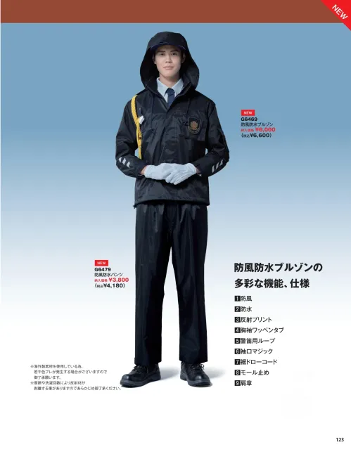 作業服JP 防風防水ブルゾン ベスト G6469 作業服の専門店