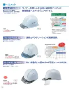 カタログ・関連情報