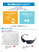 カタログ・関連情報