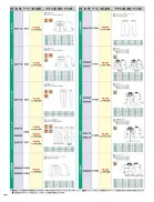 カタログ・関連情報