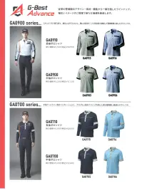 ベスト GA0716 長袖ポロシャツ ブルー 関連情報 カタログ 1001ページ
