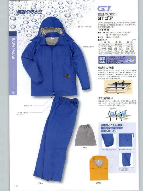 作業服JP GTミッション 船橋 FS-1300 作業服の専門店