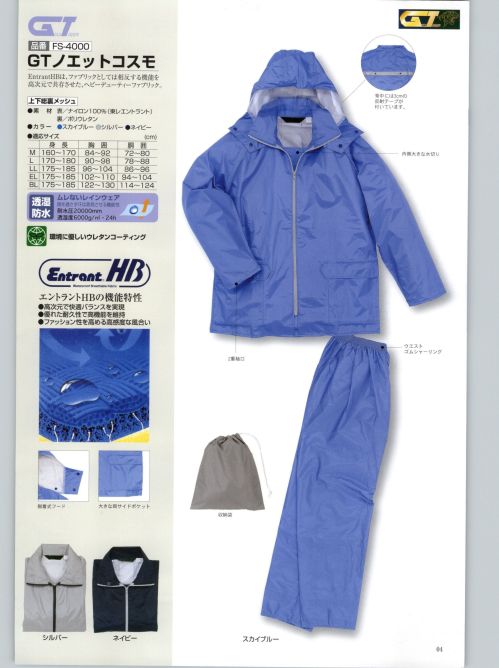 作業服JP GTクラップDX 船橋 FS-500 作業服の専門店