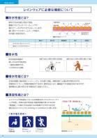 カタログ・関連情報