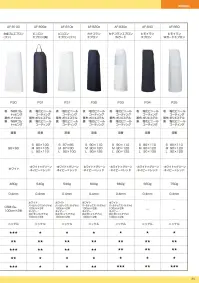 船橋 AF-820e カタコランエプロン 肩ヒモなしで肩こり知らず

水産現場の声を徹底研究して生まれたユニークな形。
肩ヒモを必要としないから、厚手なのに肩がこらず楽々。

【特長】
●突き抜けない・刺さらない・痛くない！
柔らかいのにしっかり自立する胸芯入り
●ヒモ部分には、断面から糸屑が出ないように圧着した「イトデナe加工」
●ハトメは金属探知機に反応する、異物混入対策の定番であるニッケルを使用

【使用用途】
・食品加工
・食肉関連
・水産関連


※この商品はご注文後のキャンセル、返品及び交換は出来ませんのでご注意下さい。
※なお、この商品のお支払方法は、先振込（代金引換以外）にて承り、ご入金確認後の手配となります。 関連情報 カタログ 24ページ