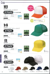 LSTワールド 27250-A 清涼感CAP 転写・刺繍OK。※この商品のお色違いは商品番号「27250-B」になります。※この商品はご注文後のキャンセル、返品及び交換が出来ませんのでご注意くださいませ。※なお、この商品のお支払方法は、先振込（代金引換以外）にて承り、ご入金確認後の手配となります。 関連情報 カタログ 45ページ