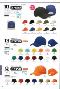 LSTワールド 27250-A 清涼感CAP 転写・刺繍OK。※この商品のお色違いは商品番号「27250-B」になります。※この商品はご注文後のキャンセル、返品及び交換が出来ませんのでご注意くださいませ。※なお、この商品のお支払方法は、先振込（代金引換以外）にて承り、ご入金確認後の手配となります。 関連情報 カタログ 47ページ