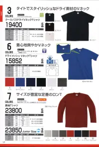 LSTワールド 23850 長袖Tシャツ（JUNIOR SIZE) サイズが豊富な定番のロンT。※大人サイズは、商品番号「23800」になります。※この商品はご注文後のキャンセル、返品及び交換は出来ませんのでご注意下さい。※なお、この商品のお支払方法は、先振込（代金引換以外）にて承り、ご入金確認後の手配となります。 関連情報 カタログ 17ページ