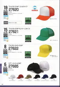 LSTワールド 27620-A アメリカンCAP コンビタイプ キッズサイズもラインナップ。シルクプリント、転写、刺繍OK。 ※色違いは品番27620-B、Cです。※この商品はご注文後のキャンセル、返品及び交換は出来ませんのでご注意下さい。※なお、この商品のお支払方法は、先振込（代金引換以外）にて承り、ご入金確認後の手配となります。 関連情報 カタログ 51ページ