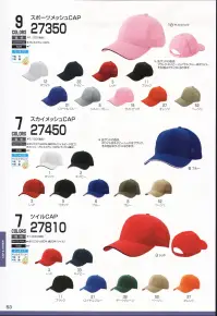 LSTワールド 27810 ツイルCAP シルクプリント、転写、刺繍OK※「18 ライトピンク」は、販売を終了致しました。※この商品はご注文後のキャンセル、返品及び交換は出来ませんのでご注意下さい。※なお、この商品のお支払方法は、先振込（代金引換以外）にて承り、ご入金確認後の手配となります。 関連情報 カタログ 53ページ