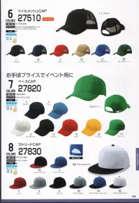 LSTワールド 27510 ツイルメッシュCAP 転写、シシュウOK※この商品はご注文後のキャンセル、返品及び交換は出来ませんのでご注意下さい。※なお、この商品のお支払方法は、先振込（代金引換以外）にて承り、ご入金確認後の手配となります。 関連情報 カタログ 54ページ