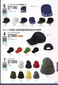 LSTワールド 27580 スパークライトCAP キャップ周囲に高輝度再帰反射材を使用。※この商品はご注文後のキャンセル、返品及び交換は出来ませんのでご注意下さい。※なお、この商品のお支払方法は、先振込（代金引換以外）にて承り、ご入金確認後の手配となります。 関連情報 カタログ 56ページ