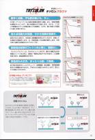 カタログ・関連情報