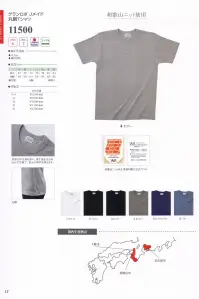 LSTワールド 11500 グランロボ 国産Tシャツ グランロボの国産NEWアイテム。※この商品はご注文後のキャンセル、返品及び交換は出来ませんのでご注意下さい。※なお、この商品のお支払方法は、先振込（代金引換以外）にて承り、ご入金確認後の手配となります。 関連情報 カタログ 17ページ