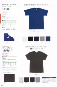 LSTワールド 15555-B ヘビーウェイト ポケット付Tシャツ（ホワイト） ポケットで差が付くヘビーなTシャツ【セミコーマ糸使用】カード糸とコーマ糸の中間に位置し、約10％の不要部分が取り除かれた錦糸。カード糸よりも柔らかく、コーマ糸よりもラフな風合いが特徴。※他カラーは15555-Aに掲載しています。※この商品はご注文後のキャンセル、返品及び交換は出来ませんのでご注意下さい。※なお、この商品のお支払方法は、先振込（代金引換以外）にて承り、ご入金確認後の手配となります。 関連情報 カタログ 25ページ