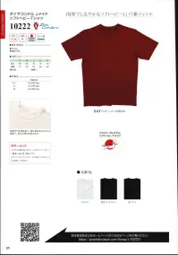 LSTワールド 10222-B ダイヤコンドル Jメイド ソフトヘビーTシャツ 肉厚でしなやかなソフトヘビーという新ジャンル衿部分の生地を折り、身生地をはさみ込んだ仕様で、首元の伸びを抑えます。●コーマ糸 短い繊維や毛羽を取り除き、良質に仕上げた糸。長い繊維だから平行に揃えられた糸は強さを増し、光沢があり、毛羽立ちも少なく肌触りの良いソフトな生地に仕上がります。※他のお色は「10222」に掲載しております。※この商品はご注文後のキャンセル、返品及び交換は出来ませんのでご注意下さい。※なお、この商品のお支払方法は、先振込（代金引換以外）にて承り、ご入金確認後の手配となります。 関連情報 カタログ 9ページ