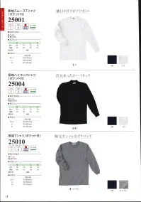 LSTワールド 25001 長袖スムースTシャツ（ポケット付） 袖口のリブがアクセントポケット付き※「2黒」「4 ワイン」、「6 ハワイアンブルー」は、販売を終了致しました。※この商品はご注文後のキャンセル、返品及び交換は出来ませんのでご注意下さい。※なお、この商品のお支払方法は、先振込（代金引換以外）にて承り、ご入金確認後の手配となります。 関連情報 カタログ 17ページ