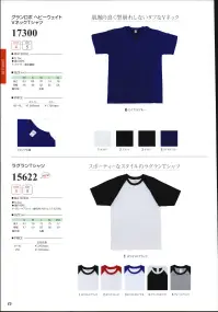 LSTワールド 17300-A グランロボ ヘビーウェイト VネックTシャツ （カラー） スタイリッシュなVネック。※ホワイトは「17300-W」となります。※「4杢グレー」「7レッド」「10イエロー」「14グリーン」「17ターコイズ」「25ショッキングピンク」は、販売を終了致しました。 ※この商品はご注文後のキャンセル、返品及び交換は出来ませんのでご注意下さい。※なお、この商品のお支払方法は、先振込（代金引換以外）にて承り、ご入金確認後の手配となります。 関連情報 カタログ 23ページ