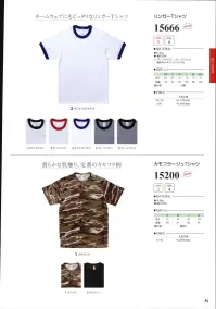 LSTワールド 15622 ラグランTシャツ スポーティーなスタイルのラグランTシャツ※この商品はご注文後のキャンセル、返品及び交換は出来ませんのでご注意下さい。※なお、この商品のお支払方法は、先振込（代金引換以外）にて承り、ご入金確認後の手配となります。 関連情報 カタログ 24ページ