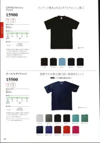 LSTワールド 15500-B ガーメントダイTシャツ 色鮮やかな着心地の良い後染めTシャツソフトな質感と独特な色合い。※特殊な染の為、洗濯時に色落ちする場合があります。お取り扱いにご注意ください。※ピグメント染め（顔料染め）※ホワイトとラグーンブルーはダイレクト・リアクティブ染め（直接反応染め）※他のお色は品番「15500-A」に掲載しております。※この商品はご注文後のキャンセル、返品及び交換は出来ませんのでご注意下さい。※なお、この商品のお支払方法は、先振込（代金引換以外）にて承り、ご入金確認後の手配となります。 関連情報 カタログ 29ページ