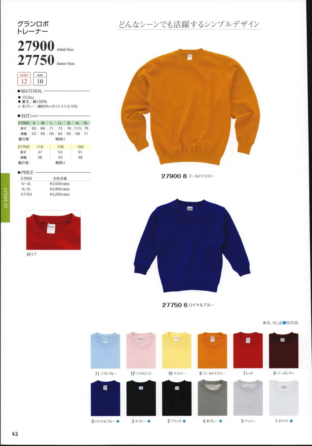 商品画像
