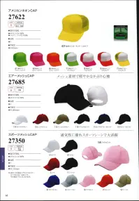 LSTワールド 27859-B ウォッシュベースボールCAP お色違い「27859-A」にございます。※この商品はご注文後のキャンセル、返品及び交換は出来ませんのでご注意下さい。※なお、この商品のお支払方法は、先振込（代金引換以外）にて承り、ご入金確認後の手配となります。 関連情報 カタログ 61ページ