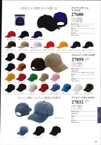 LSTワールド 27859-B ウォッシュベースボールCAP お色違い「27859-A」にございます。※この商品はご注文後のキャンセル、返品及び交換は出来ませんのでご注意下さい。※なお、この商品のお支払方法は、先振込（代金引換以外）にて承り、ご入金確認後の手配となります。 関連情報 カタログ 62ページ