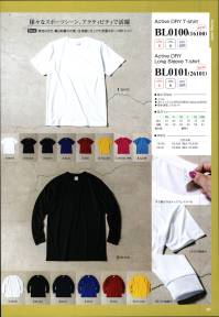 LSTワールド 16100 Active DRY T-shirt（BL0100） 様々なスポーツシーン、アクティビティで活躍表地は天竺､裏は肌離れが良い生地感に仕上げた定番スポーツ用Tシャツ 関連情報 カタログ 4ページ