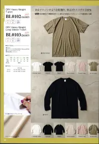 LSTワールド 16102 DRY Heavy Weight  T-shirt(BL0102) まるでコットンのような肌触り。実はポリエステル100％吸水速乾などの機能性がありつつ、綿のような風合いで、タウンユースでも違和感なく活躍 関連情報 カタログ 5ページ