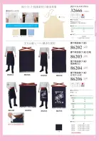 カタログ・関連情報