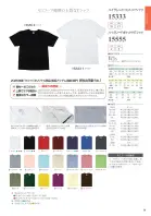 カタログ・関連情報