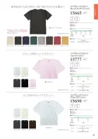 カタログ・関連情報