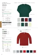 カタログ・関連情報