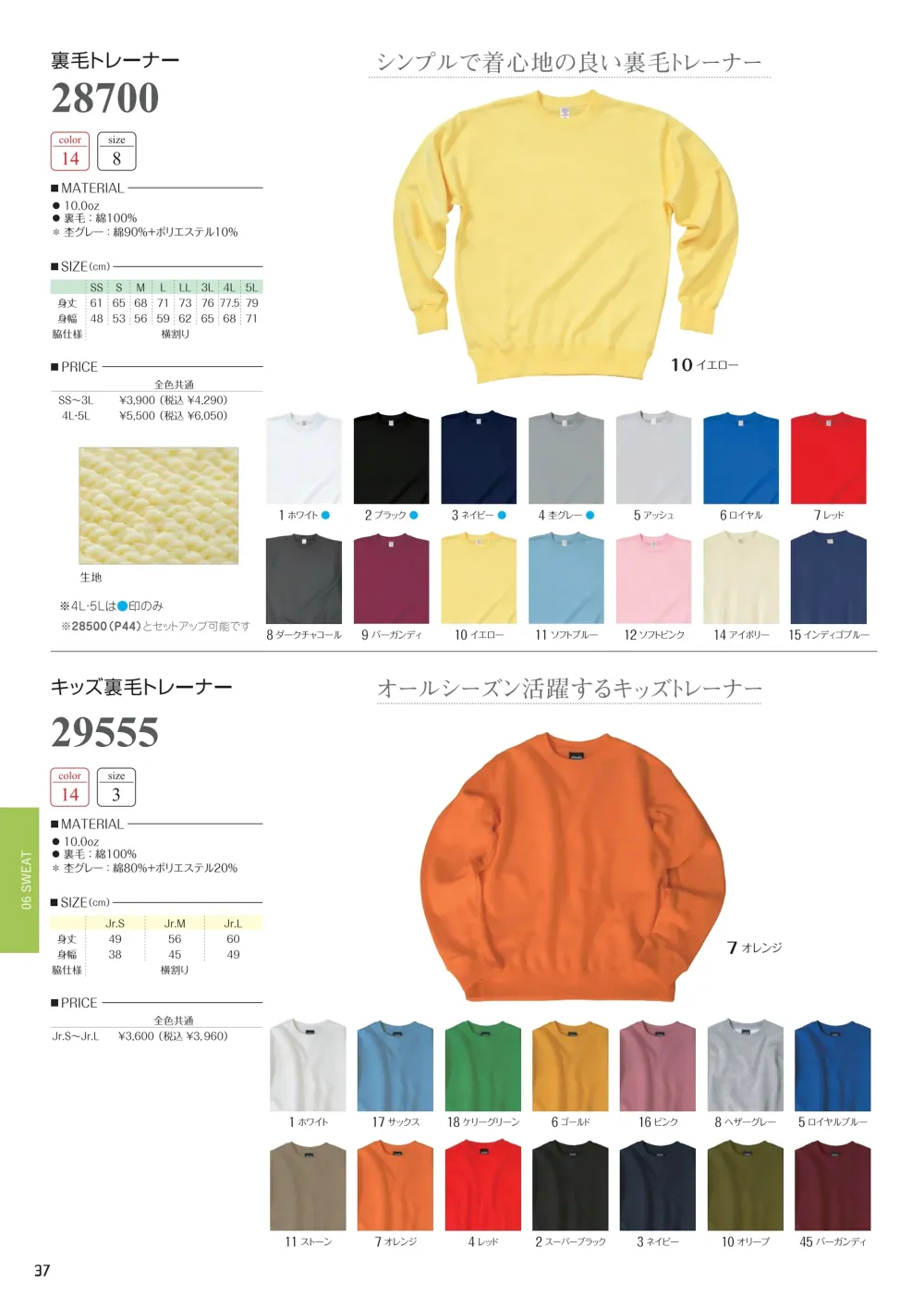 商品画像