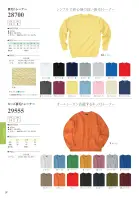 カタログ・関連情報