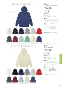 グランロボ 28300-B 裏毛ジップパーカー 関連情報 カタログ 42ページ