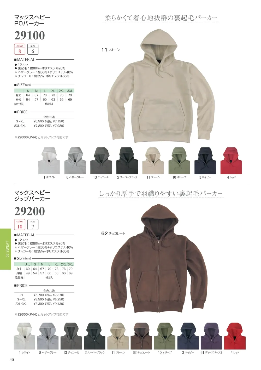 商品画像