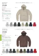 カタログ・関連情報