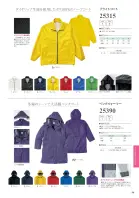 カタログ・関連情報