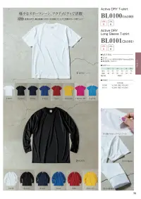 グランロボ 26101 Active DRY Long Sleeve T-shirt(BL0101) 関連情報 カタログ 58ページ