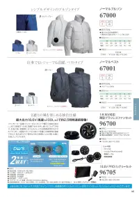 グランロボ 67001 ノーマルベスト 関連情報 カタログ 60ページ