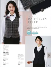 サーヴォ GVEL-1862 ベスト PRINCE GLEN CHECK軽いから、疲れにくい！LIGHT VEST 長時間着用するベストは着心地が大切！今季初登場のライトベストは、軽量素材にチェック柄のプリントを施した軽い着心地のベスト。体にフィットする生地で動きやすく、ストレスを軽減します。クラシックな刻印ボタンで信頼感UP。英国調のグレンチェック柄を繊細なプリントで表現。サラッとした風合いの軽い着心地の優秀素材。赤のラインが女性らしさを際立たせ、愛され続ける定番のクラシック柄で好感度もアップ。ここがPOINT!軽量化…サラッとした風合いの、軽量素材にプリントを施しているので、着用時のストレスを軽減し、通年着用可能です。ネームホルダー…ベストの左胸のポケットには、ペンを何本差していてもネームプレートを簡単に狭めるスリット付き。胸元がすっきり見えます。ダブルポケット…ベストの右腰にはダブルポケット付き。印鑑のような小物を分けてしまえて、出し入れもスムーズにできて便利です。背ベルト…ウエスト調整可能な両引きベルト付き。バックスタイルのアクセントにも。 関連情報 カタログ 125ページ